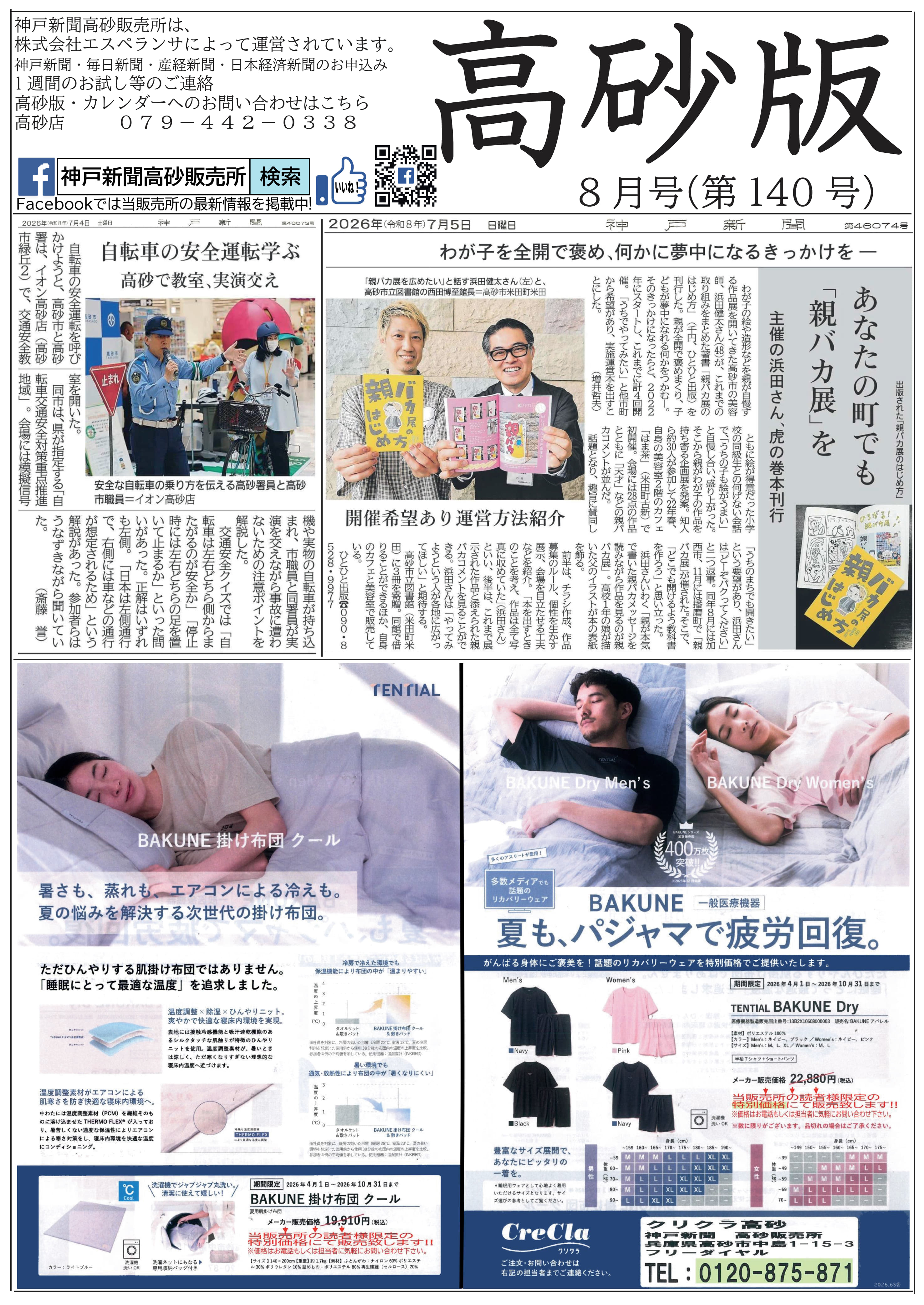 活動報告写真1
